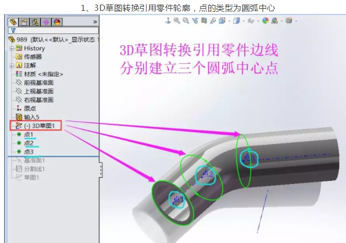 長春solidworks培訓