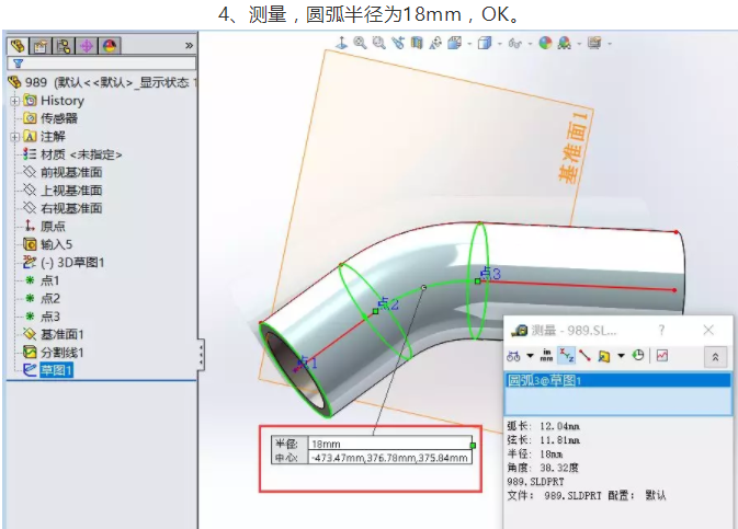 長春solidworks培訓機構